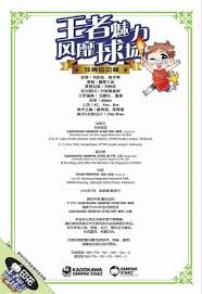 合理利用身体和弹跳，二次进攻无敌